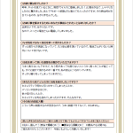 お客様の声 セキュリティ年会員2026更新 2026-04-10