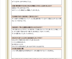 お客様の声 セキュリティ年会員2026更新 2026-04-10