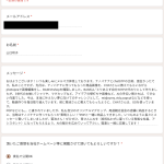 20260429 メルマガ感想 山口玲子様